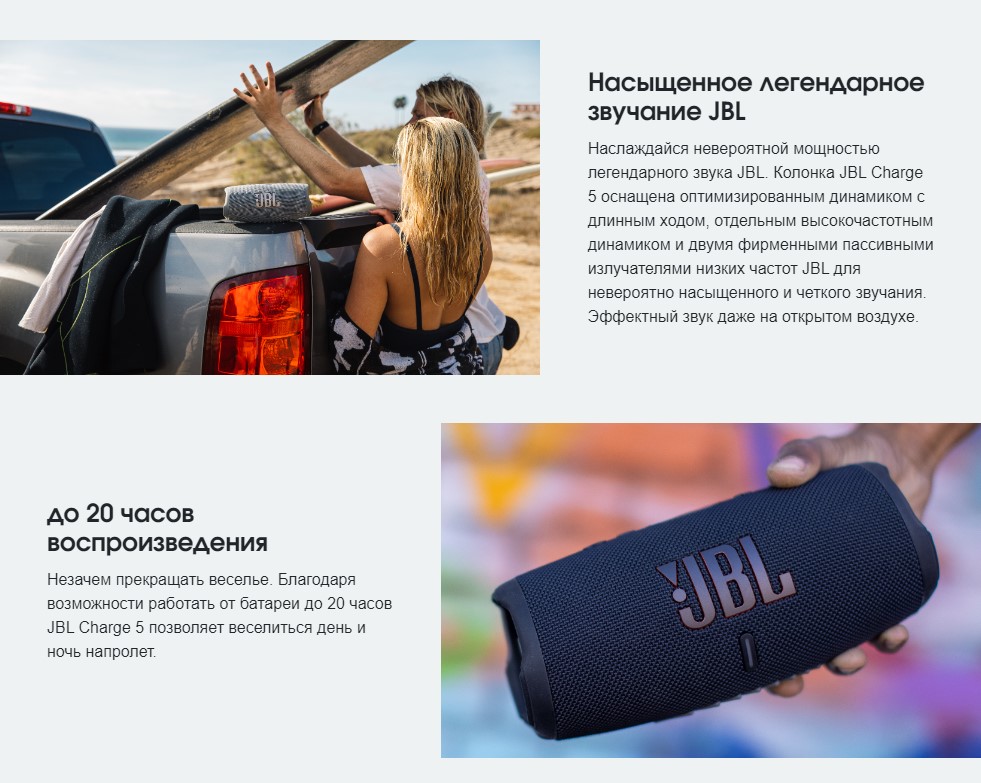 JBL Charge 5